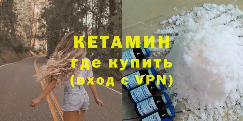 что такое наркотик  Железногорск  Кетамин ketamine 